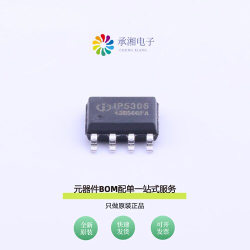 原装IP5306|IP5305T|IP5209T