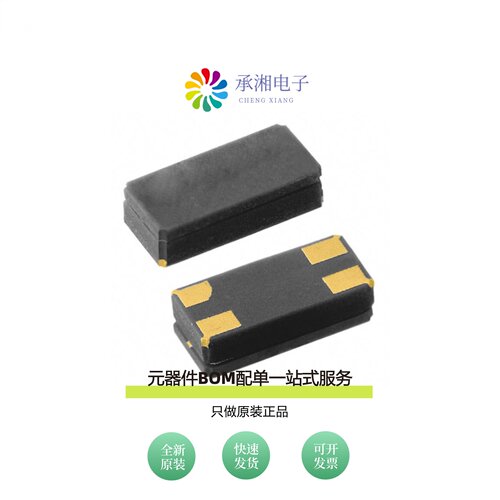 原装ASH7KW-32.768KHZ-L-T|ASG2-P-V-A-1000.000MHZ