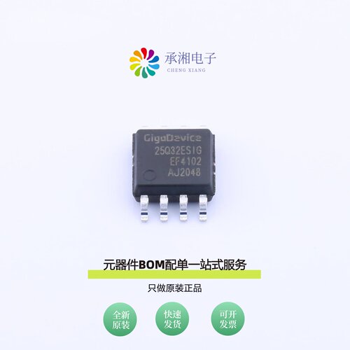 原装GD25Q32ESIG|GD25Q32ETIG|GD25Q32ESIGR
