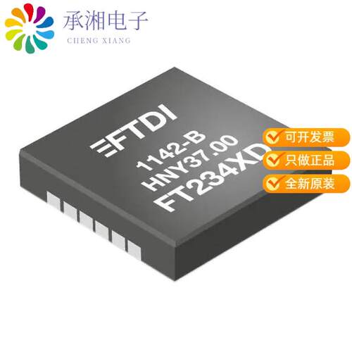 全新FT234XD-T正品IC USB SERIAL UART 12DFN