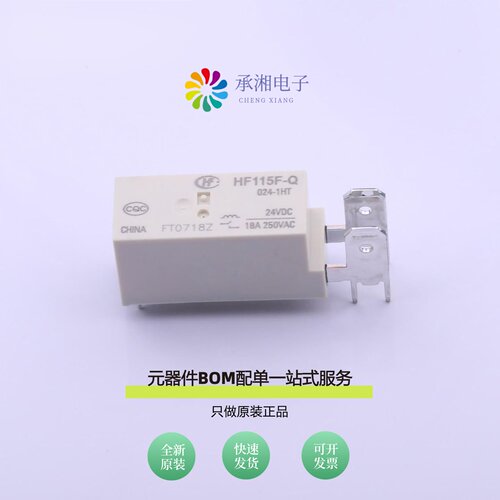 原装HF115F-Q/024-1HT|HF115F-S-12-HSF|HF115F-S-24-HSF