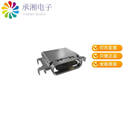 全新12402075E512A正品USB4.0 GEN3, TYPE C, MID MOUNT,