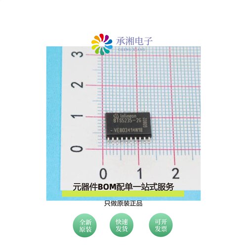 原装BTS5235-2G|BTS5215LAUMA1|BTS5235-2L