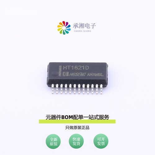 原装HT1621D|HGX485EIM/TR|HX24LC04BDRG