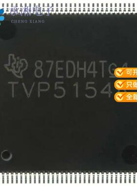 正品TVP5158PNP原装IC DECOD VIDEO PAL/NTSC 128HTQFP