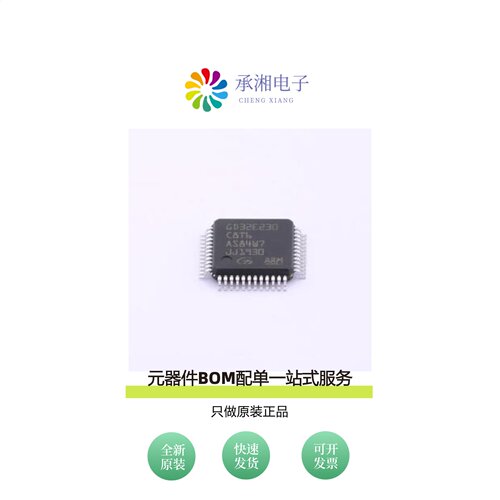 原装GD32E230C8T6|GD32E230C6T6|GD32E103TBU6