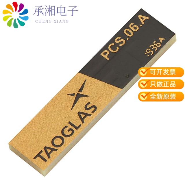 正品PCS.06.A原装RF ANT 700MHZ/850MHZ CHIP SLD