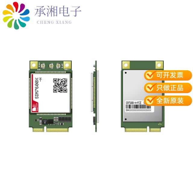 正品SIM7600E-H-PCIE原装LTE CAT4 MINI-PCIE