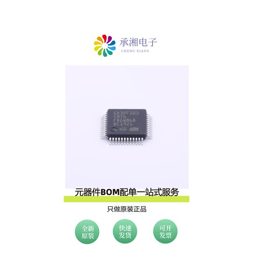 原装GD32F103CBT6|GD32F103RBT6|GD32F103C8T6