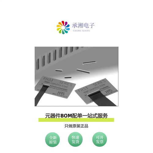 原装FH33J-40S-0.5SH(10)|FH33J-40S-0.5SH(99)
