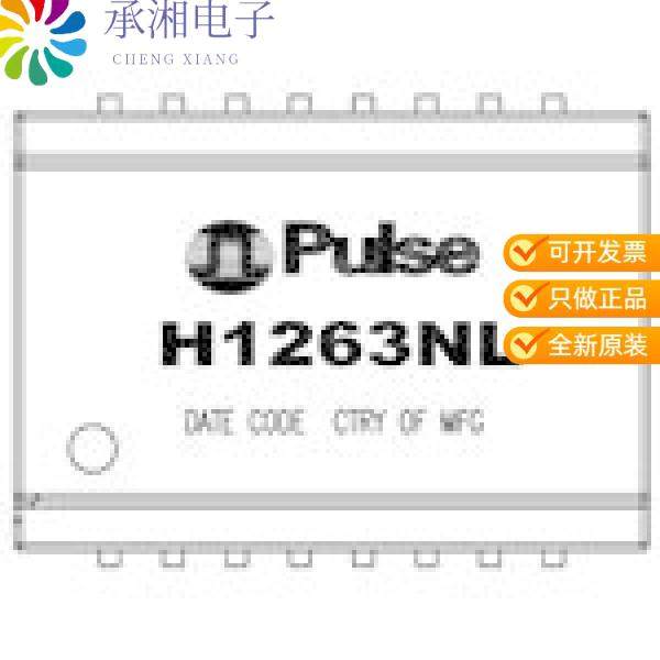 正品H1263NLT原装PULSE XFMR 1CT:1CT TX 1CT:1CT RX