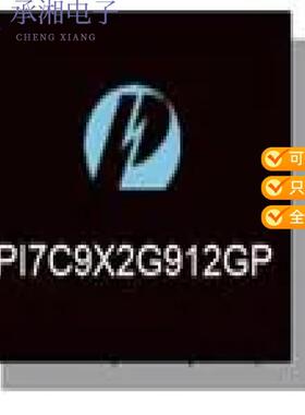 正品PI7C9X2G1224GPBHSBE原装IC INTFACE SPECIALIZED