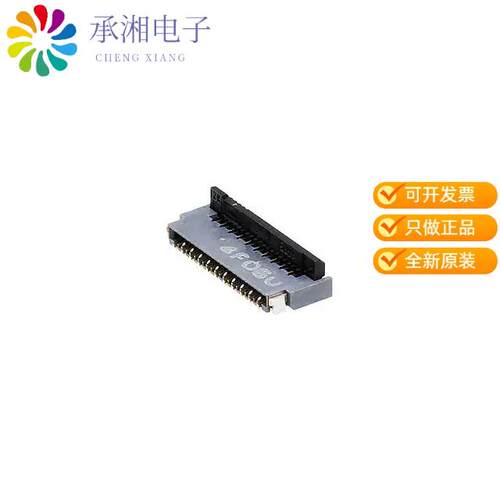 全新FH35C-21S-0.3SHW(50)正品CONN FPC 21POS 0.30MM