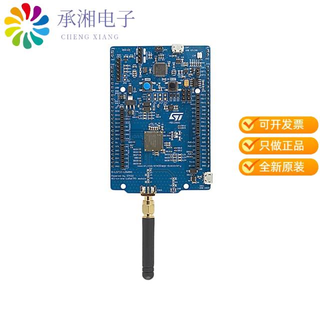 正品B-L072Z-LRWAN1原装STM32 LORA DISCOVERY KIT (ST