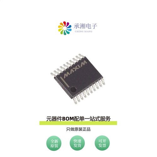 原装MAX3222CUP+T|MAX3222CWN+|MAX3222CWN+T