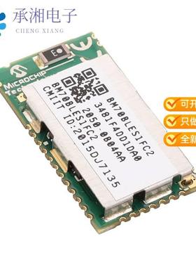 正品BM70BLES1FC2-0B04AA原装RX TXRX MOD BLUETOOTH C
