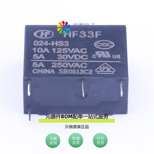 原装HF33F/024-HS3|HF33F/024-ZS3|HF33F/024-HS