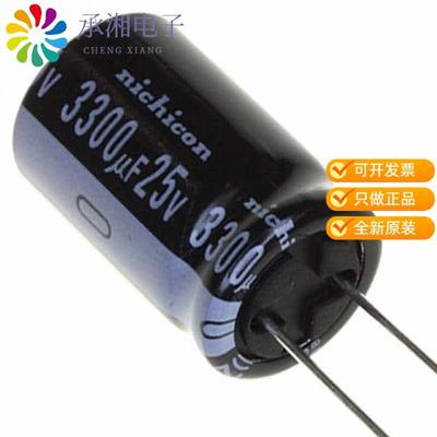 正品UVZ1E332MHD原装CAP ALUM 3300UF 20% 25V RADIAL