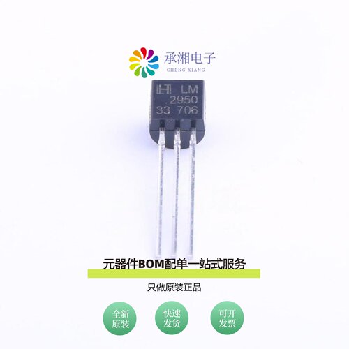 原装LM2950-3.3|LM2950-5.0|LM2940T-5.0