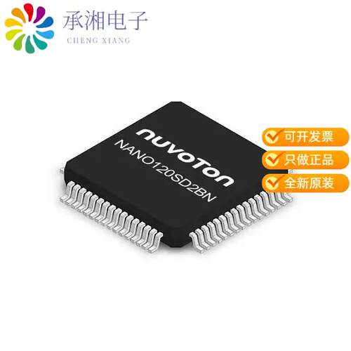 全新NANO120SD2BN正品IC MCU 32BIT 64KB FLASH 64LQFP