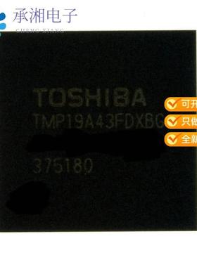 正品TMP19A43FDXBG原装IC MCU 32BIT 512KB FLASH 193F