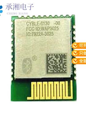正品CYBLE-013025-00原装RX TXRX MOD BLE 4.1 TRC ANT