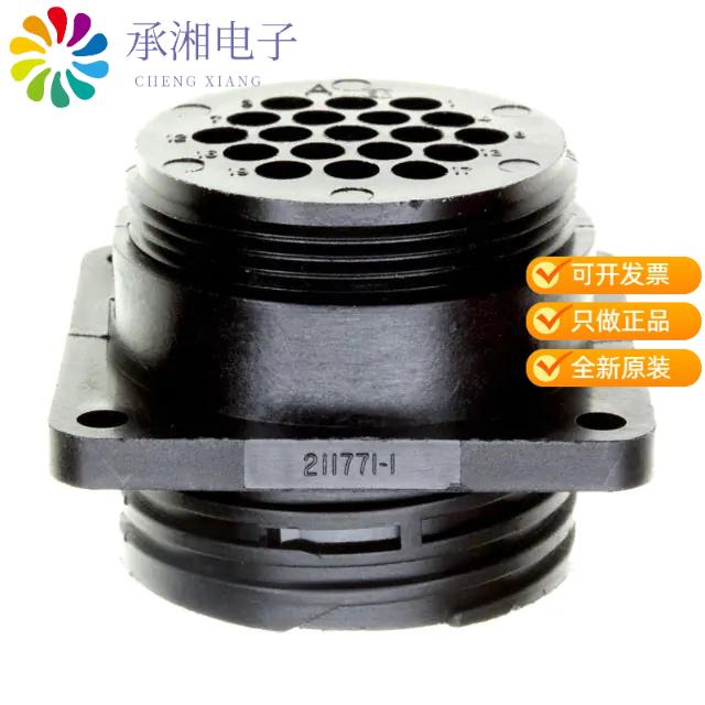 正品211771-1原装CONN RCPT HSNG MALE 19POS PNL MT