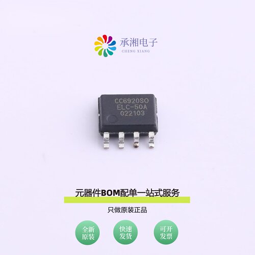 原装CC6920SO-50A|CC6920SO-40A|CC6920SO-5A