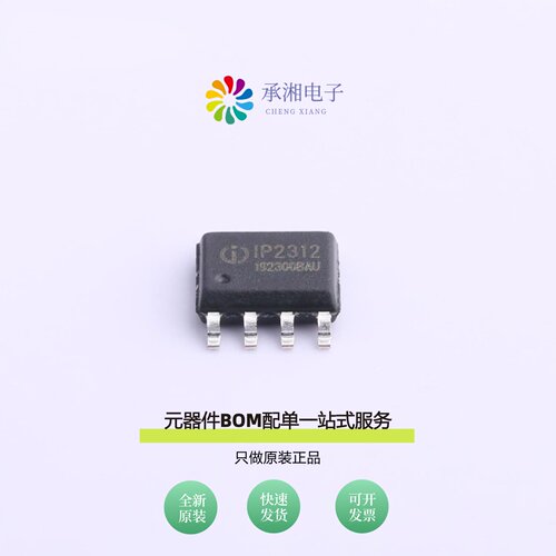 原装IP2312U_VSET|IP2325|IP2726_AC_FBR_NP18W