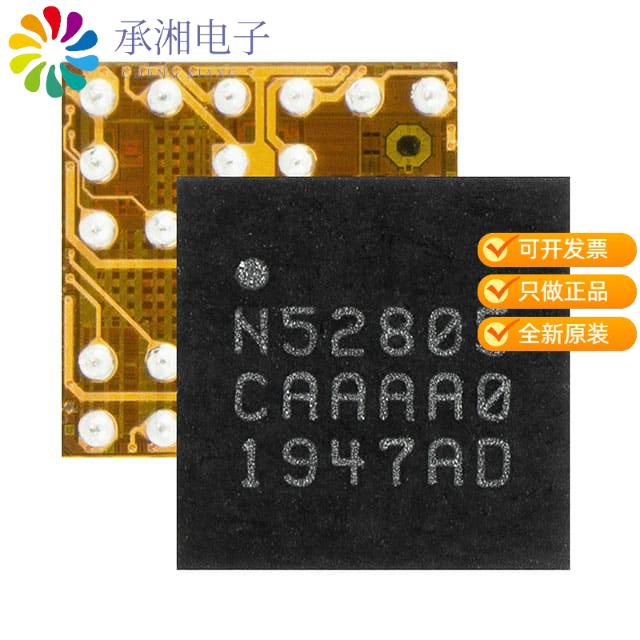 正品NRF52805-CAAA-R原装IC RF TXRX+MCU BLUETOOTH 5.2