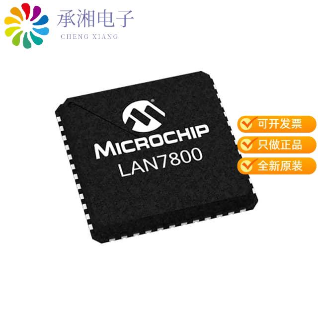 正品LAN7800T-I/VSX原装IC ETHERNET CONTROLLER 48SQFN