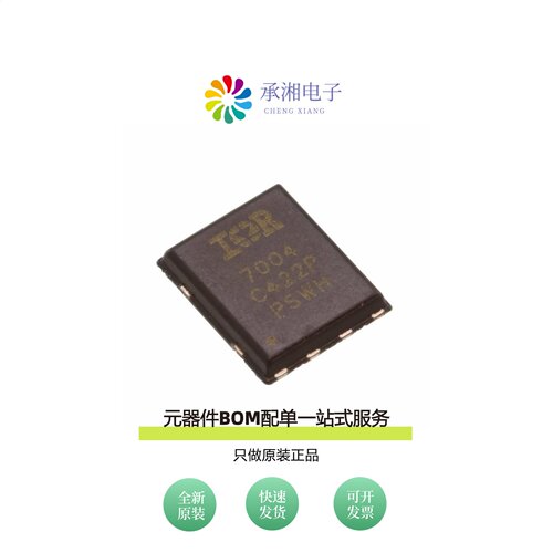 原装IRFH7004TRPBF|IRFH6200TRPBF|IRFH7084TRPBF