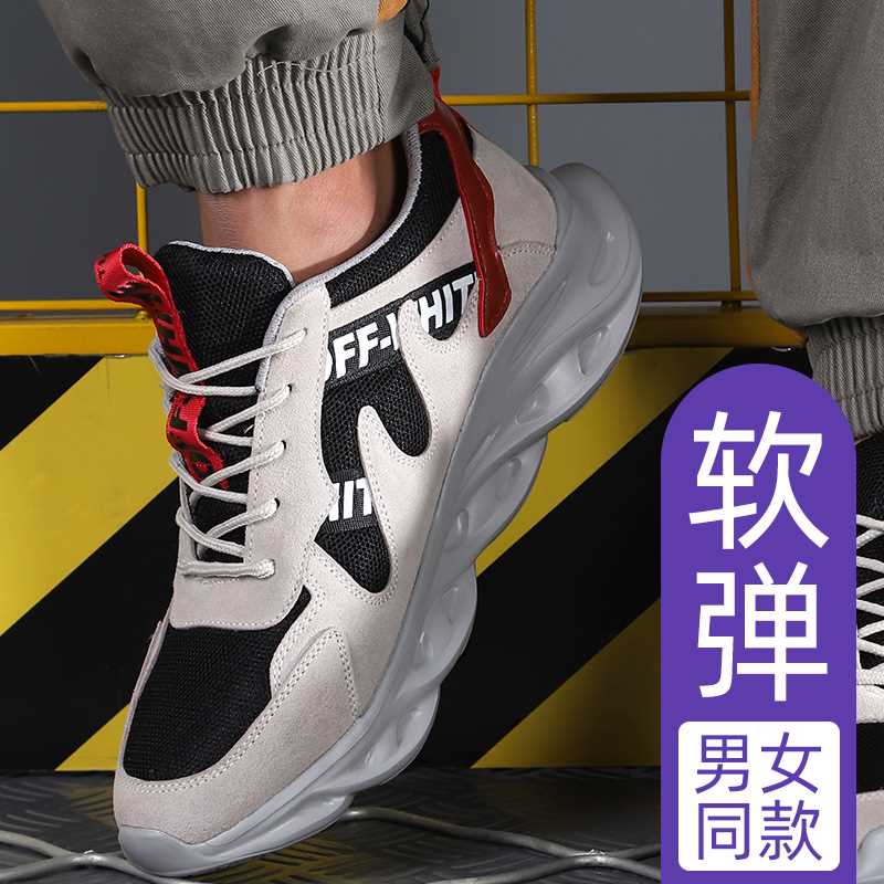 劳保鞋女款安全女士防滑轻便四季透气时尚软底防砸防刺穿包钢头男