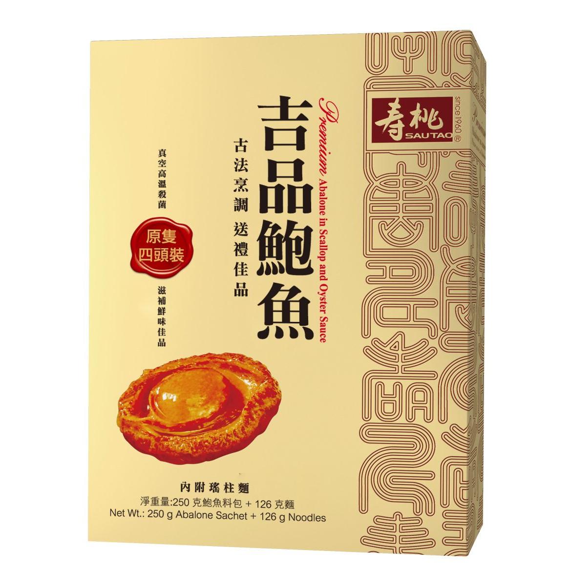 香港进口寿桃牌吉品鲍鱼礼盒376克