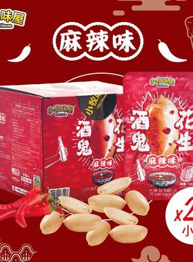 香港进口醇香酒鬼花生麻辣味
