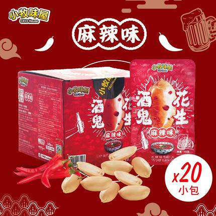 香港进口小牧味屋醇香酒鬼花生麻辣味原味办公室居家球赛小吃零食