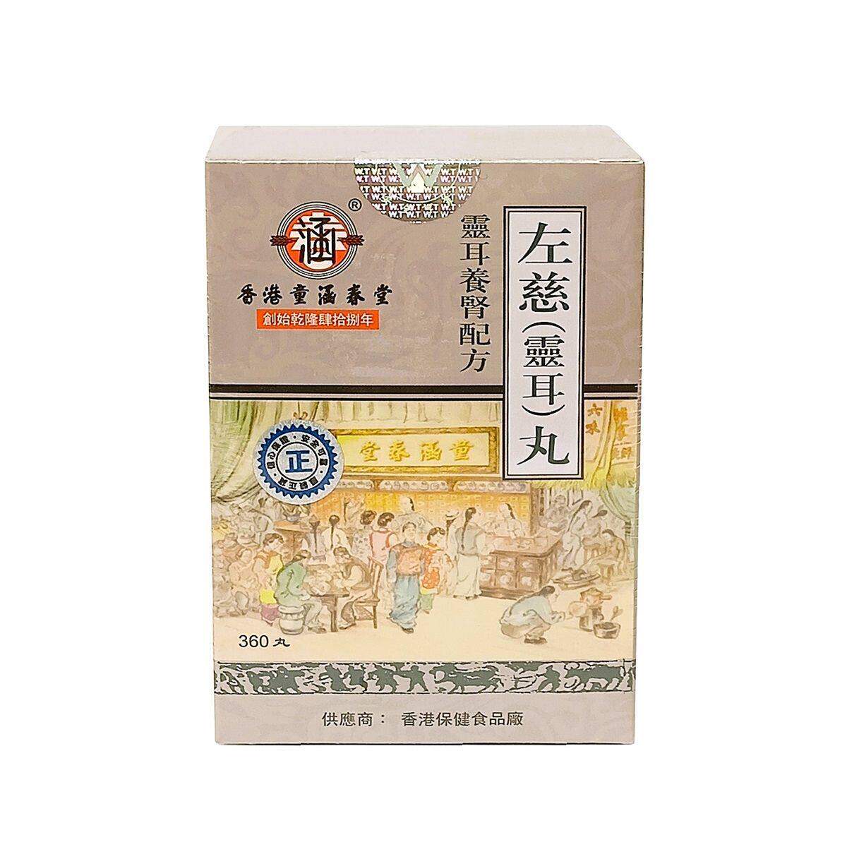 香港童涵春堂左慈丸云耳配方360粒装滋肾平肝肝肾阴虚耳鸣