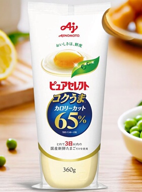 味之素 日本低卡路里LESS65%浓厚蛋黄沙律酱厨房家用商用进口调味