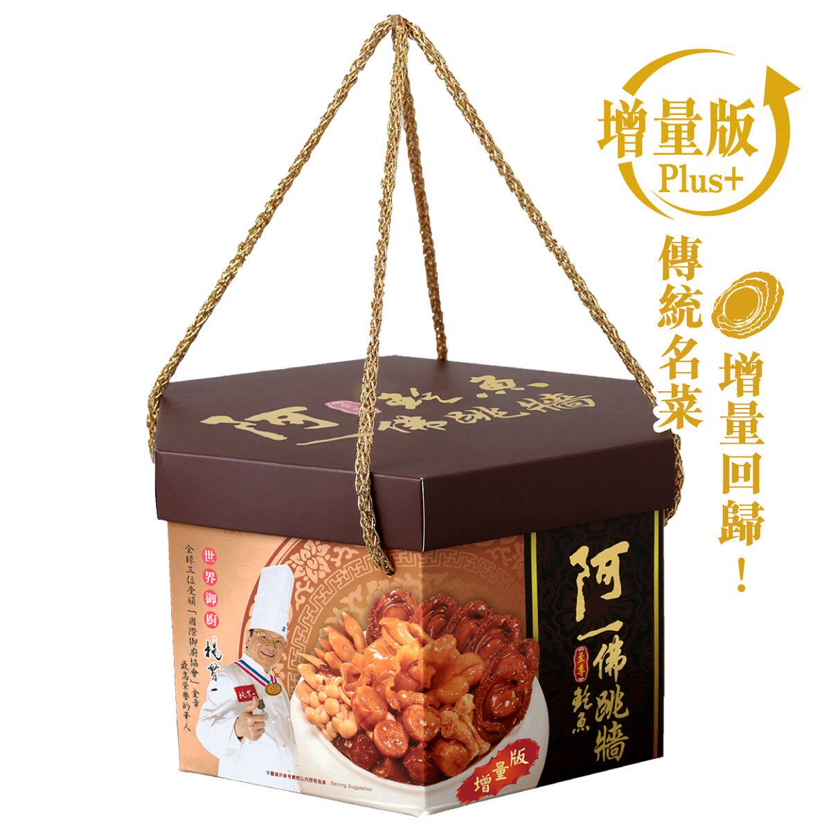 香港阿一鲍鱼阿一至尊鲍鱼佛跳墙增量版