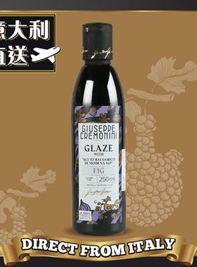 OLITALIA 卡莫尼摩德纳黑醋酱无花果味250毫升传统工艺酱类调料版