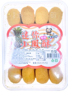 香港进口GEL迷你小凤梨酥方盒装580克酥脆原味小凤饼零食港式奶素