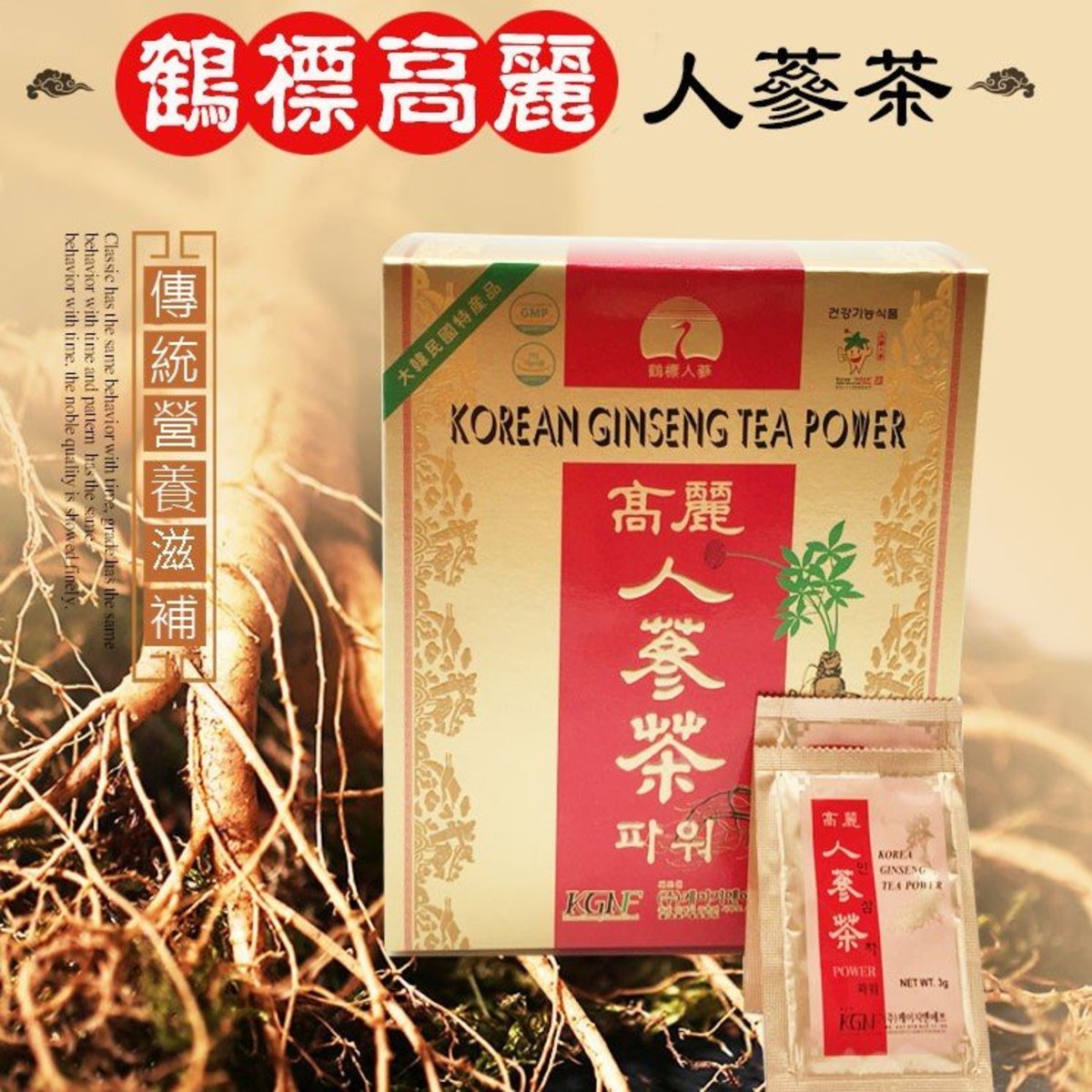 鹤标人参 进口正宗韩国高丽人参茶3gx50包装日常养生养护心神强身