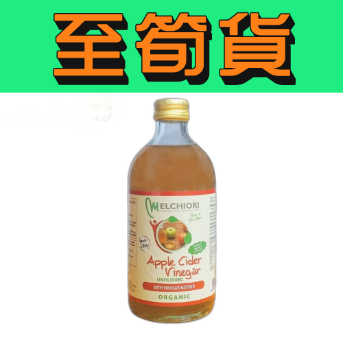 进口MELCHIORI意大利有机苹果醋520毫升苹果醋饮料无添加酸甜饮料