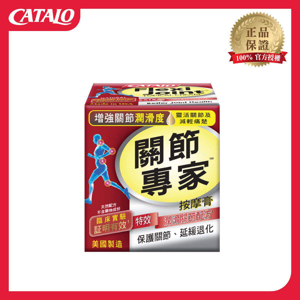 关节专家按摩膏50克灵活关节减轻关节活动摩擦纾缓关节疲劳