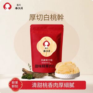 春江月白桃干休闲食品果脯蜜饯水果干白桃肉热卖爆款健康零食250g