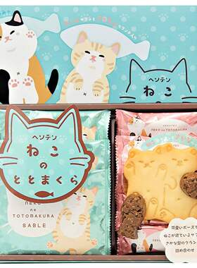 日本市集 - 猫咪睡觉鱼仔造型曲奇朱古力脆脆套装礼盒8件装