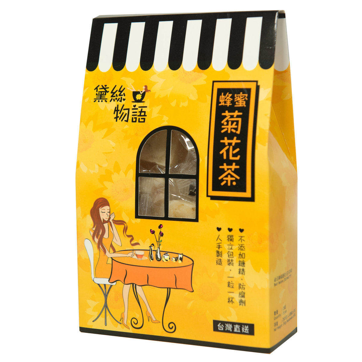 黛丝物语蜂蜜菊花茶人工制造不添加糖精防腐剂一粒一杯250克15粒