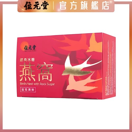 位堂 经典冰糖燕窝70克6支装胶原蛋白美容养颜无添加剂即食养生品