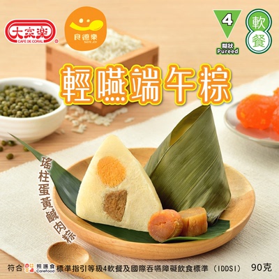 佳节节日送礼轻咽料理端午粽瑶柱蛋黄咸肉粽咸香饱满90g版