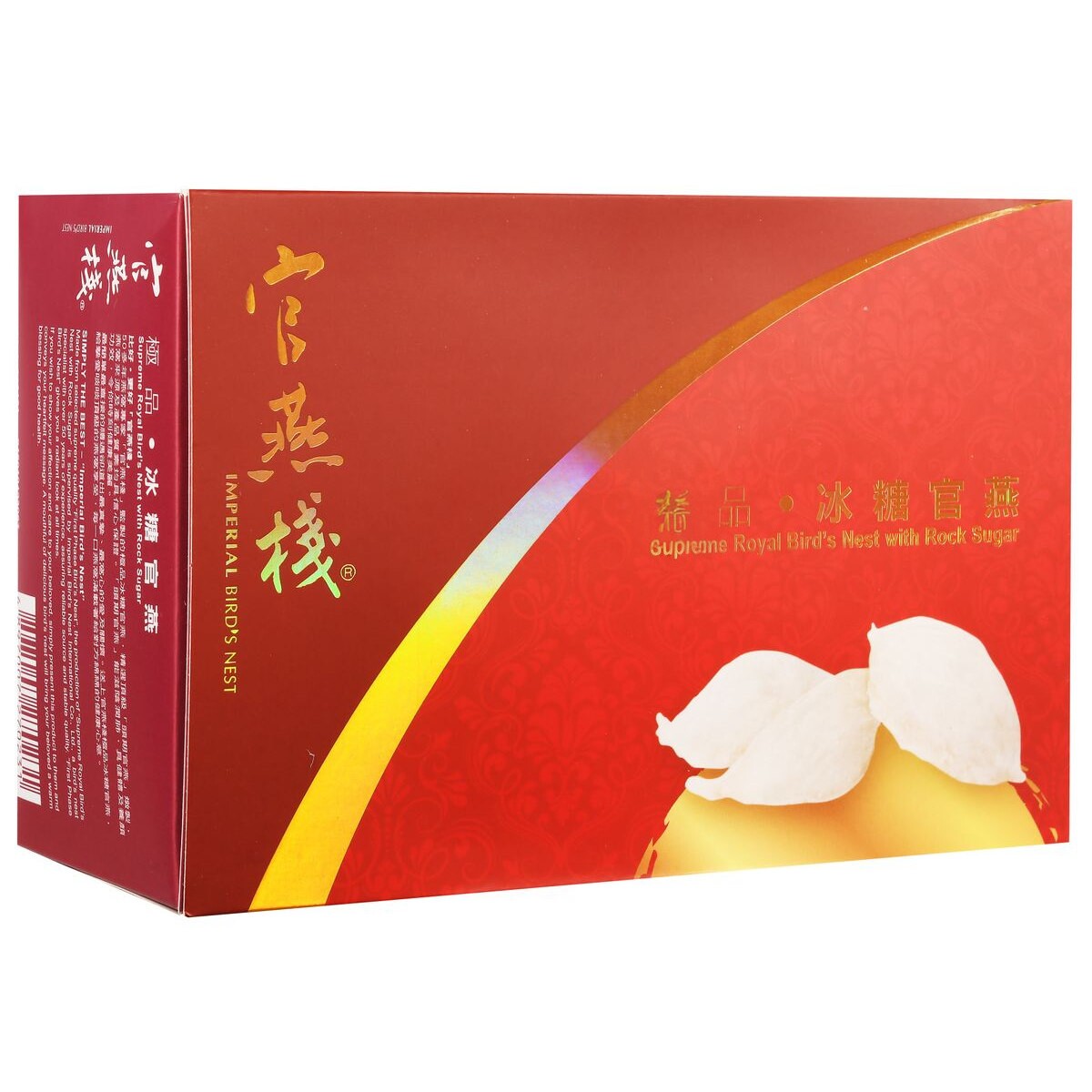 官燕栈上等冰糖官燕70gx6香港制造头期官燕鲜炖0添加胶原蛋白燕窝
